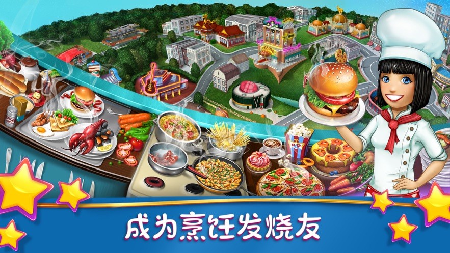 cooking fever截圖