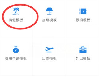 口袋助理考勤截圖
