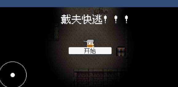戴夫快跑安卓版截圖