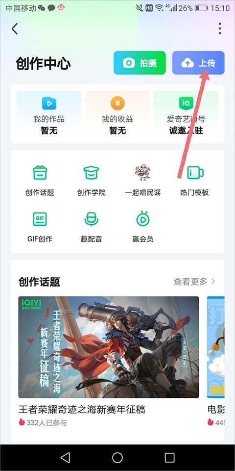 爱奇艺hd版截图
