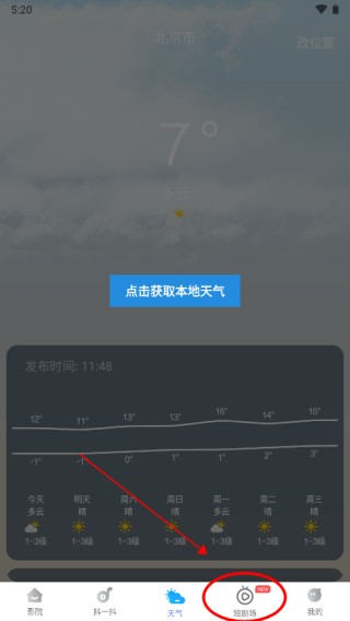 番茄影視大全電視劇截圖