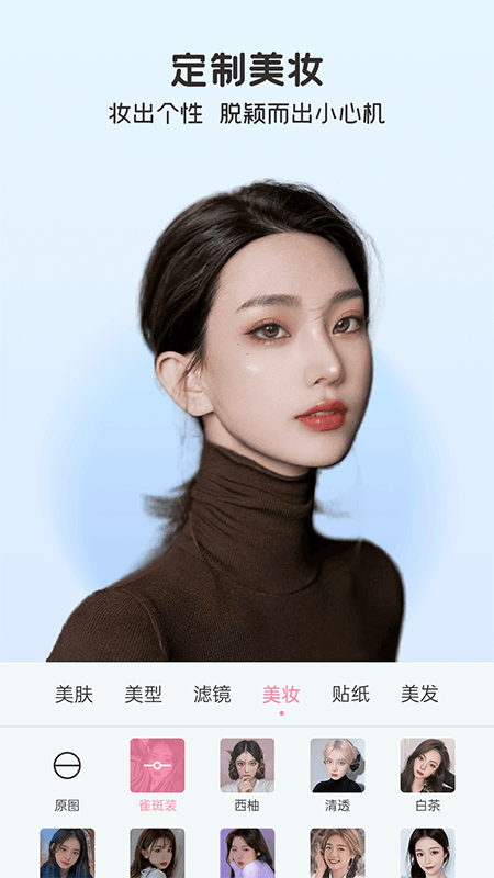 完美美顏截圖