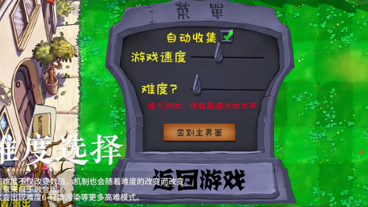 植物大戰(zhàn)僵尸自然版手機版截圖