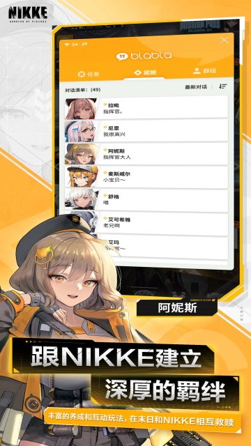 勝利女神nikke云游戲截圖