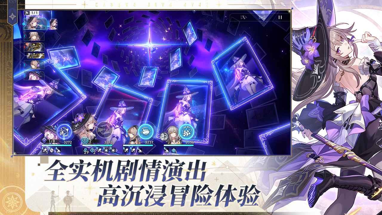 崩壞星穹鐵道3.0截圖