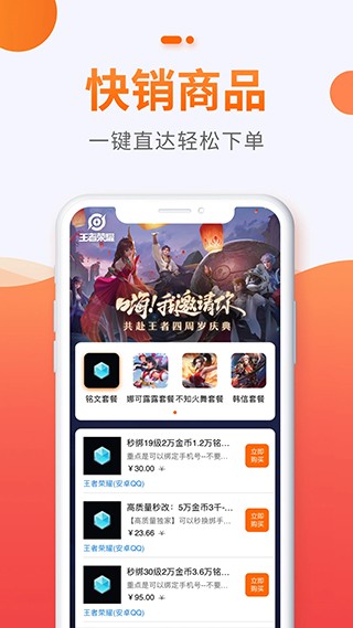 5173交易平臺截圖