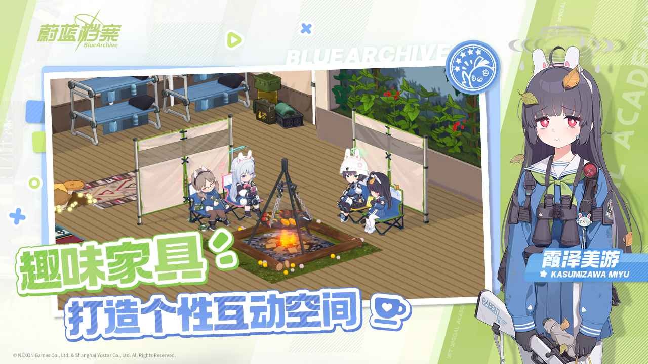 Blue Archive日服截图1