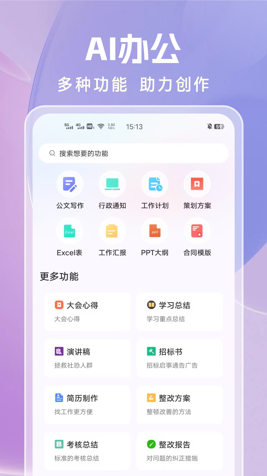 論文寫作截圖