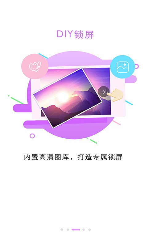 鎖屏大全高清版截圖