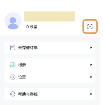 極視云攝像頭截圖