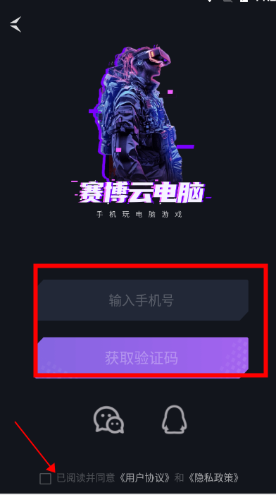 賽博云電腦無限時(shí)長版截圖