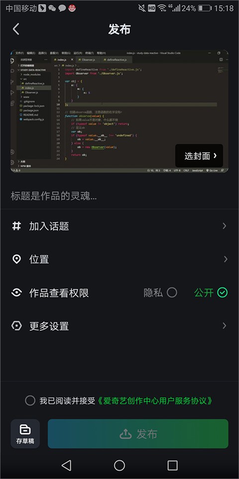 爱奇艺hd版截图