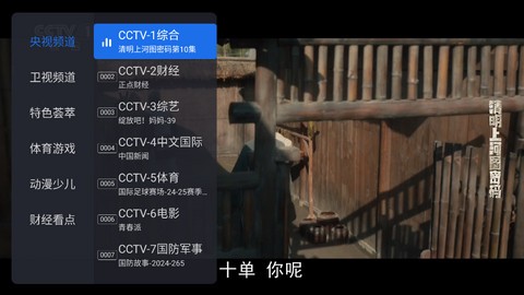 千尋直播TV截圖