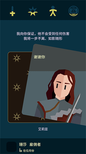 王權(quán)權(quán)力的游戲中文版截圖