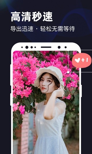 一鍵視頻生成器截圖