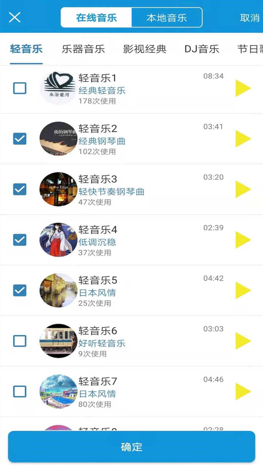 去配音工具截圖