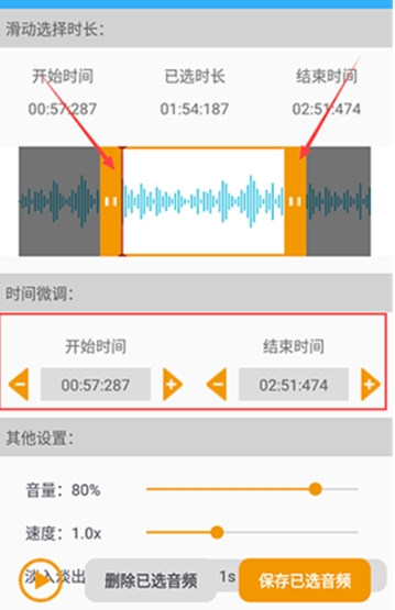 音樂(lè)剪輯助手免費(fèi)版截圖