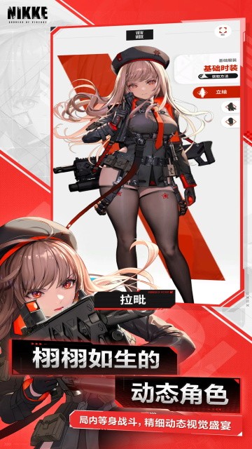 勝利女神nikke云游戲截圖