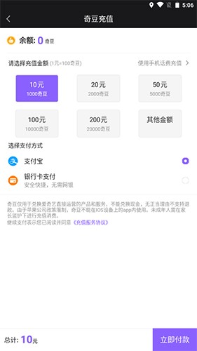 愛奇藝叭噠截圖