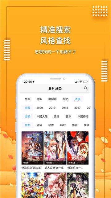 愛電影視高清版截圖