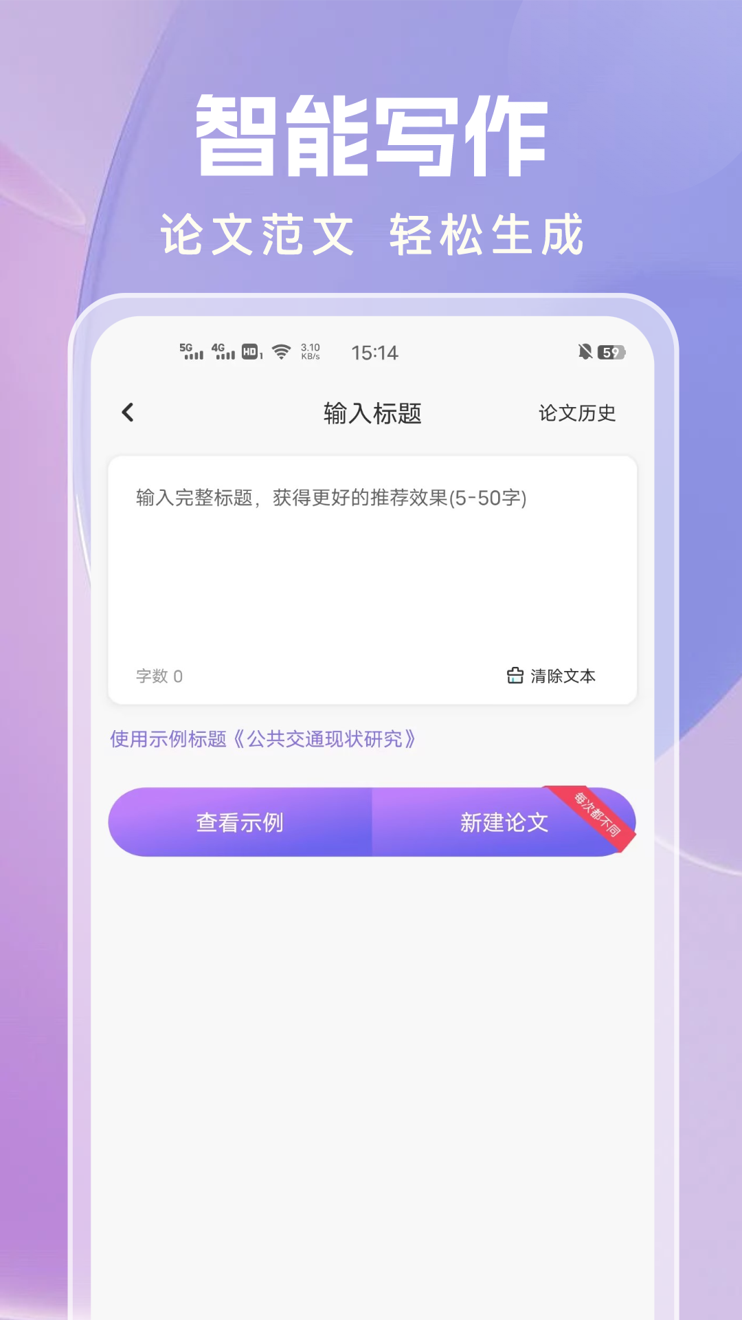 論文寫作截圖