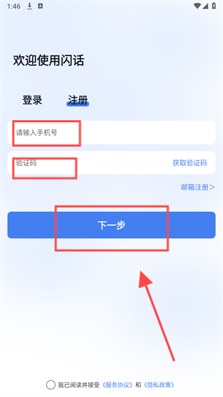 閃話截圖