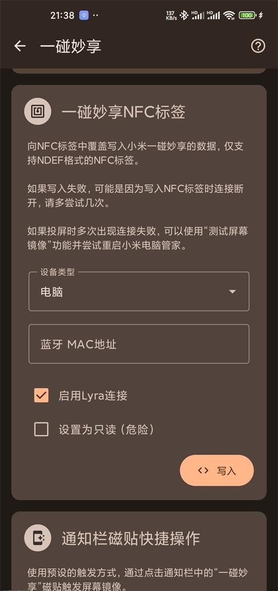 一碰妙享工具截圖