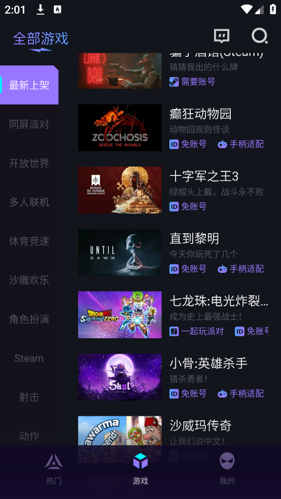 賽博云電腦無限時(shí)長版截圖