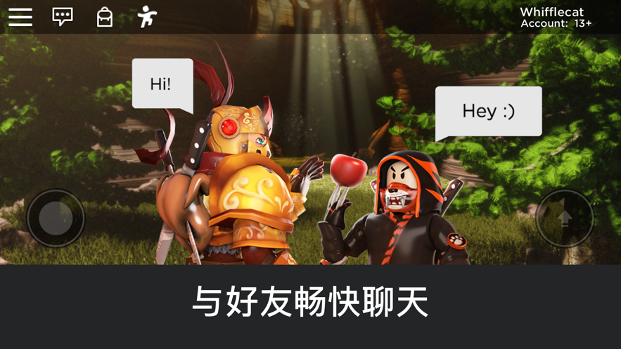 羅布樂思官方版截圖