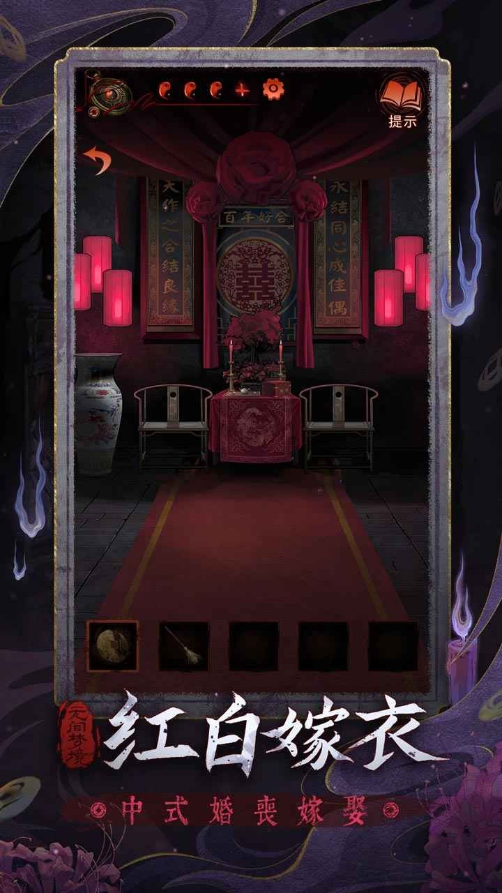無間夢境完整版截圖