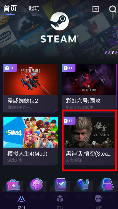 賽博云電腦無限時(shí)長版截圖