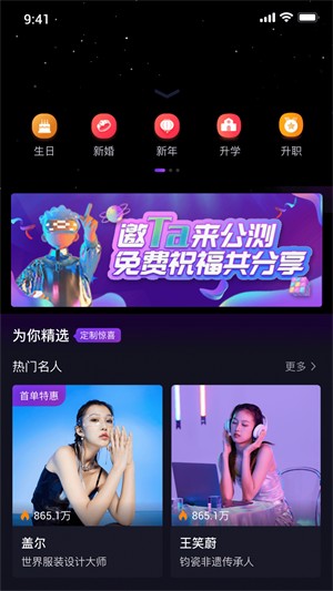 祝語祝福定制截圖