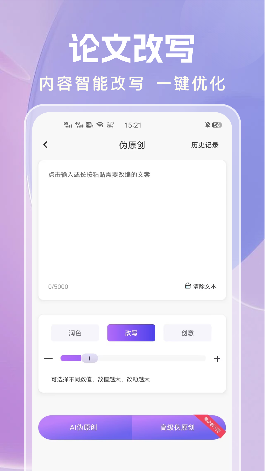 論文寫作截圖