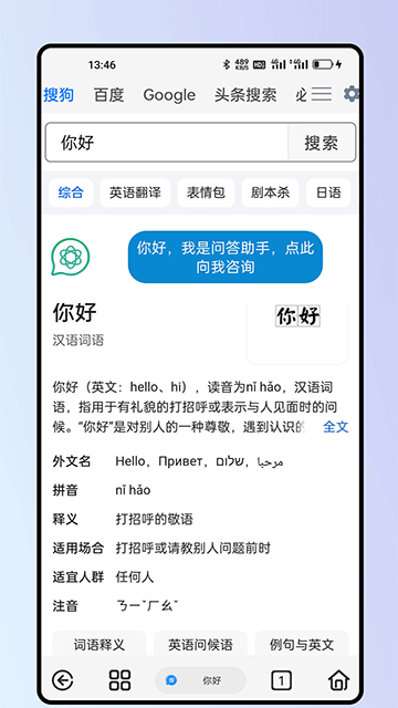 雨見瀏覽器正版截圖