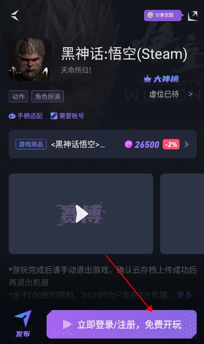 賽博云電腦無限時(shí)長版截圖