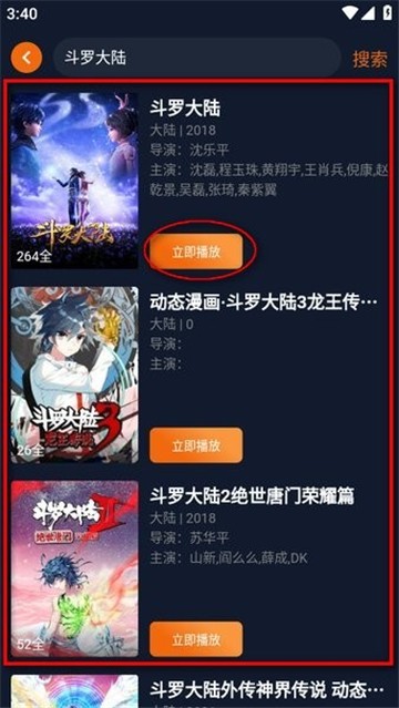 囧次元?jiǎng)勇V告截圖
