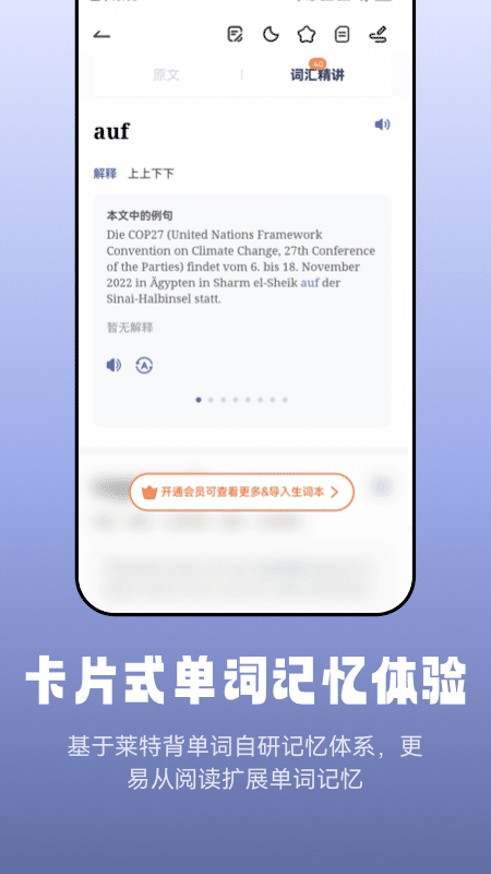 萊特德語(yǔ)閱讀聽力截圖