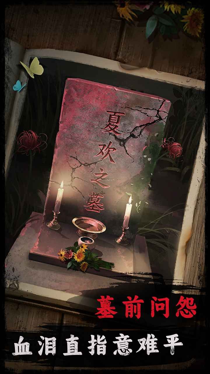 背后靈完整版截圖