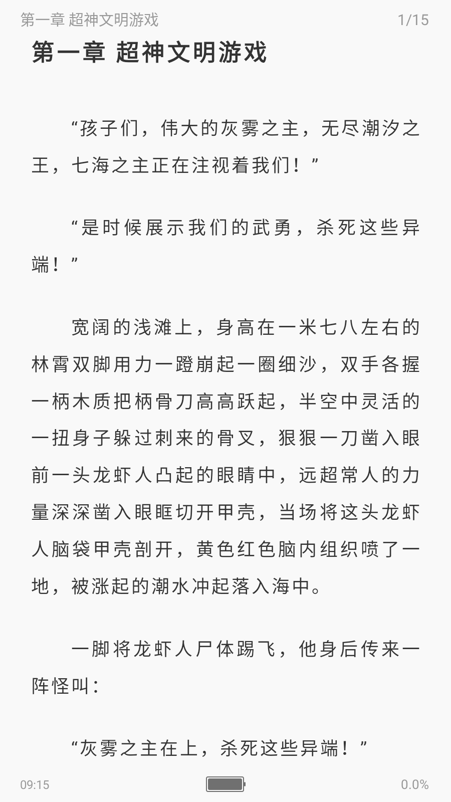 筆趣閣追書神器截圖