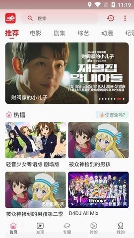 追劇兔影視播放器截圖