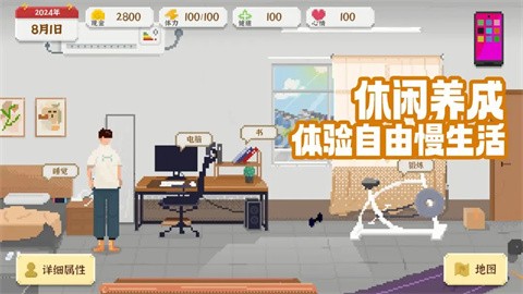 我獨自生活官方版截圖