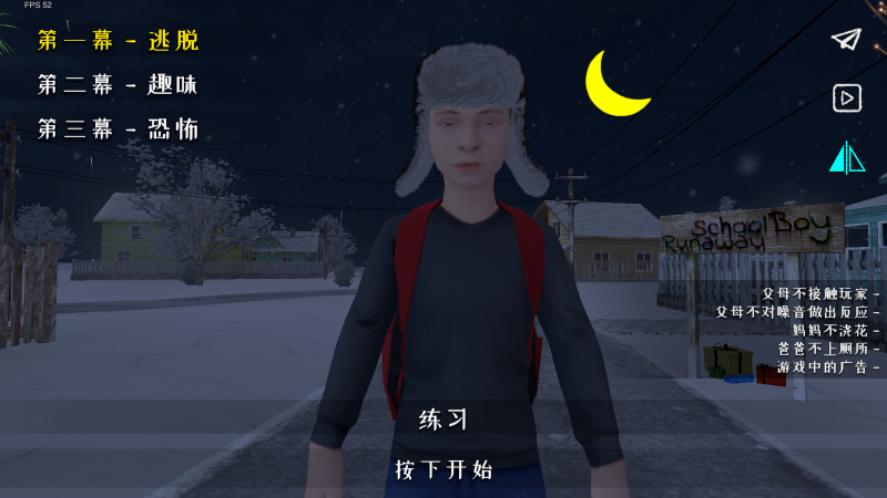 逃跑男孩中文版截圖