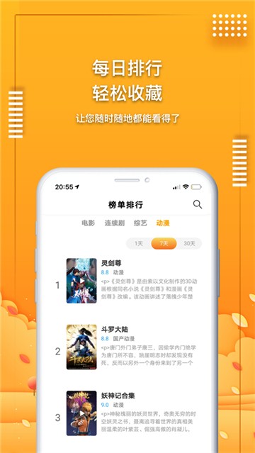愛電影視高清版截圖