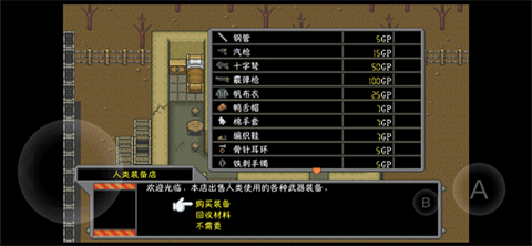 重裝機兵截圖