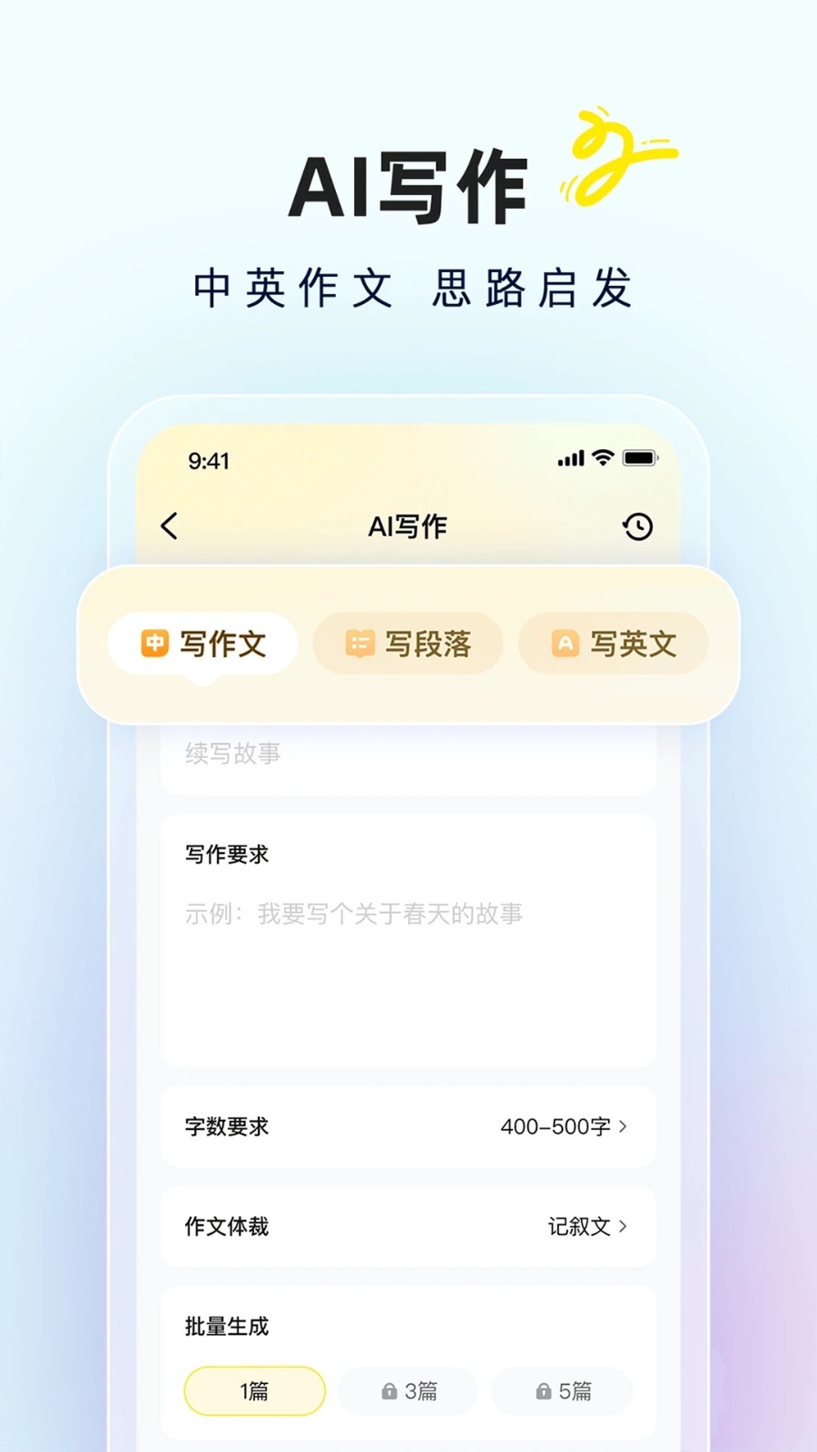 快對作業(yè)掃一掃截圖