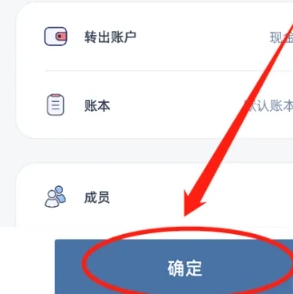 檸檬記賬免費(fèi)版截圖