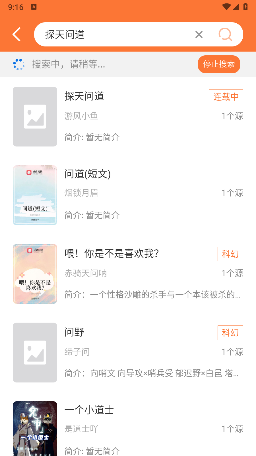 筆趣閣追書神器截圖