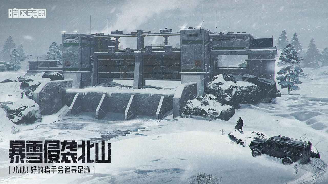 暗區(qū)突圍手機(jī)版截圖
