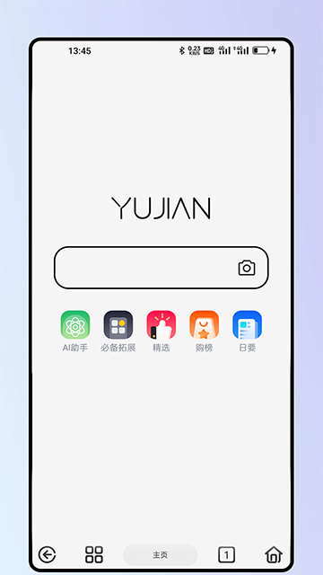 雨見瀏覽器正版截圖