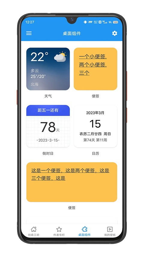 星空壁紙引擎截圖
